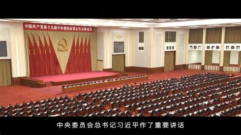 红色血脉——党史军史上的今天｜10月26日 提出二〇三五年远景目标习近平