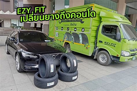 EZY FIT เปลยนยาง Volvo S90 ยาง bridgestone turanza 6 255 40r19