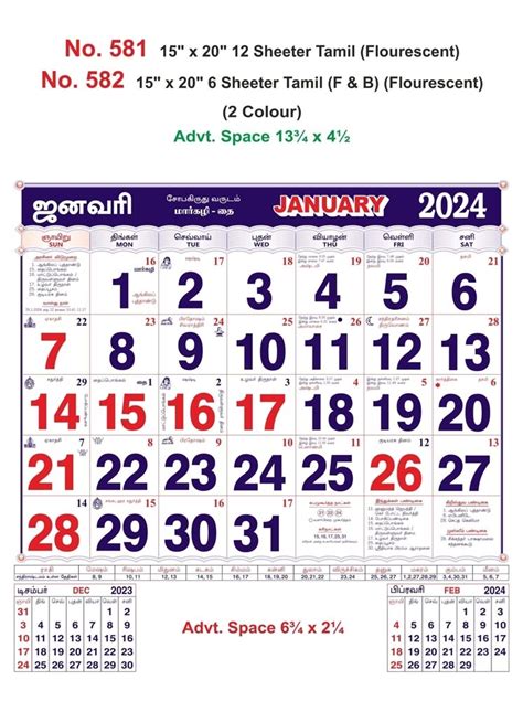 R Tamil Fluorescent X Sheeter Monthly Calendar Printing