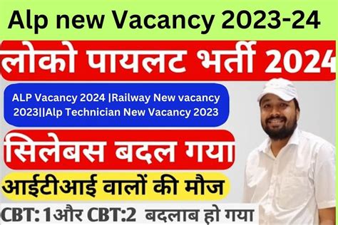 Alp New Vacancy 2023 24 ALP Vacancy 2024 Railway New Vacancy 2023