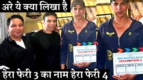 Hera Pheri Mahurat Akshay Kumar With Farhad Samji And Ahmed Khan