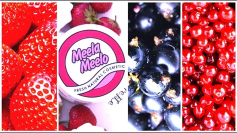 Натуральная косметика ручной работы Meela Meelo-ягодное блаженство и не ...