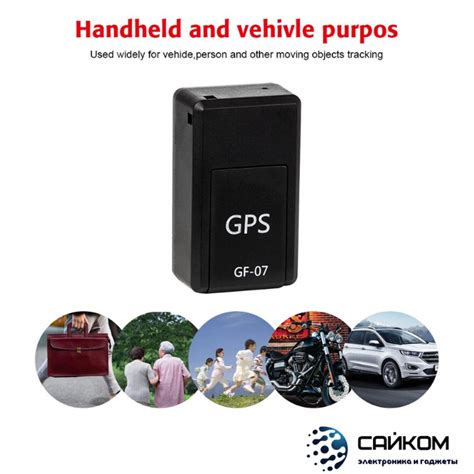 GSM Трекер GF-07