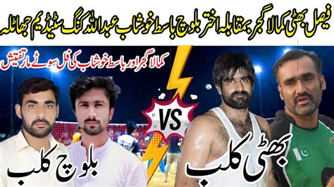 Faisal Bhatti Kamala Gujjar Vs Akhtar Baloch Basit Khushab Shooting