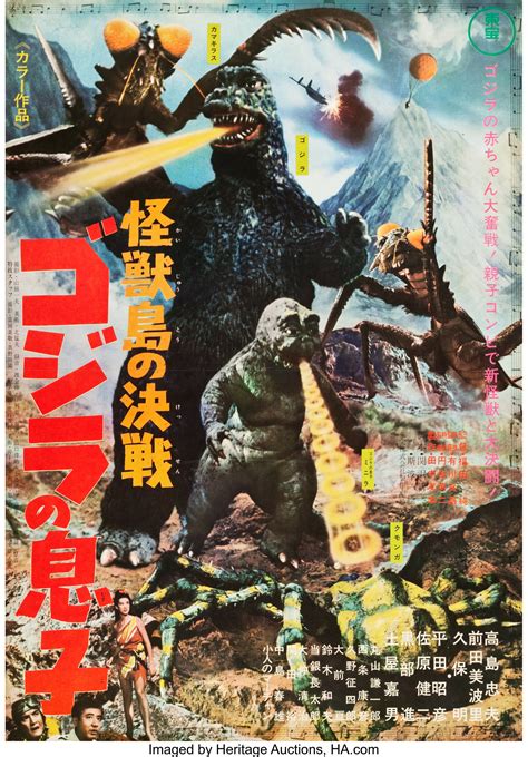 Son of Godzilla (Toho, 1967). Japanese B2 (20" X 29").. ... Movie | Lot #87183 | Heritage Auctions