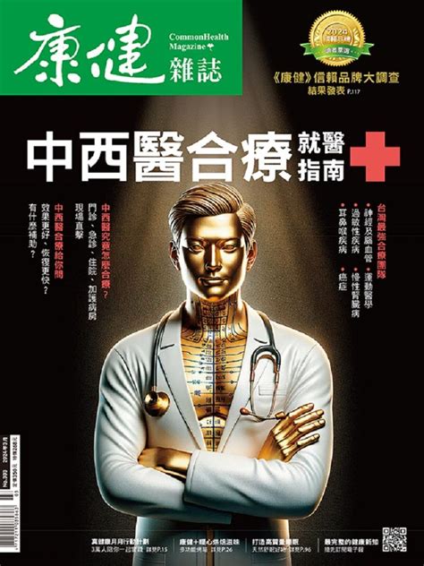 康健雜誌第303期3月號2024 Pchome 24h購物