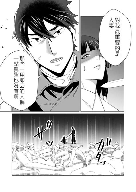 Yuusha Sama Wa Houshuu Ni Hitozuma O Gokibou Desu Page Nhentai Hentai Doujinshi And Manga