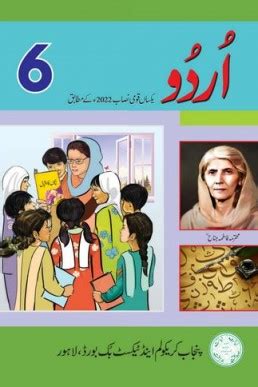 Th Class Urdu Book Snc Punjab Board Pdf Taleem