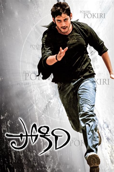 Watch Pokiri Full Movie Online For Free In HD