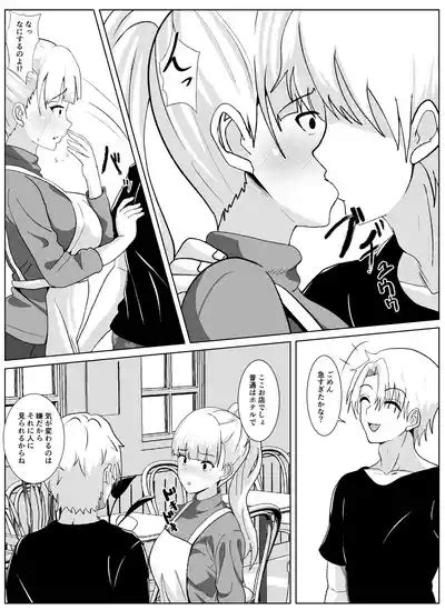 Noserarete Nhentai Hentai Doujinshi And Manga