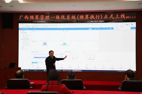 专题 广西：持续加力推进改革 预算管理一体化建设成效明显系统业务上线
