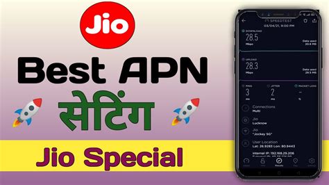 Mbps Speed Jio Apn Setting Jio Internet Speed Kaise