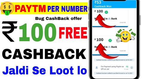 Paytm Flat Rs Cashback Paytm Cashback Offer Paytm New Offer