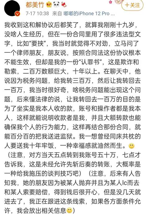 吴亦凡都美竹的“决战”大结局来了