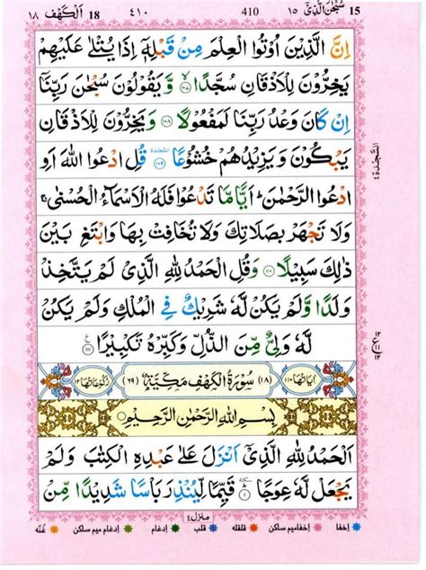 Surah Al Kahfi Pdf - MathewsrCastaneda