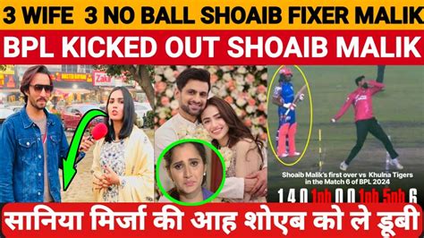 Shoaib Malik Match Fixer😡 In Bpl 3 No Balls In One Over Pak Public