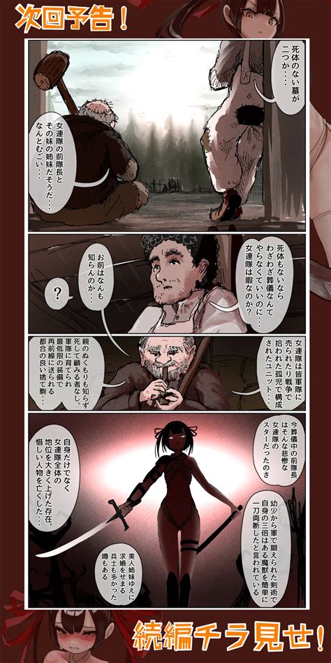 Haiboku Kenshi Page Nhentai Hentai Doujinshi And Manga