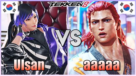 Tekken 8 Ulsan Reina Vs Aaaaa Howarang Ranked Matches Youtube