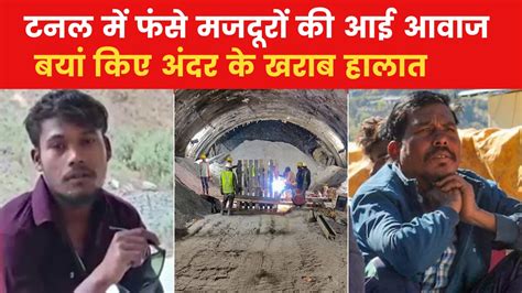 Uttarakhand Tunnel Collapse