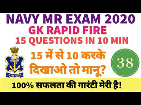 Gk Top Rapid Questions In Minutes For Navy Mr Ssr Aa Exam Part