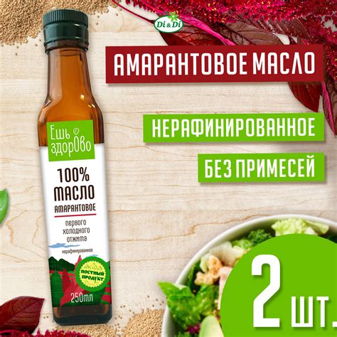 Амарантовое масло "Ешь здорово" Отборное холодного отжима ...