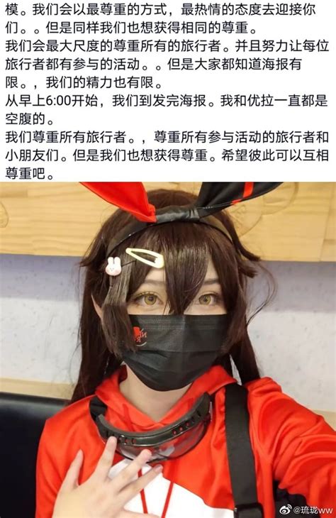 原神 必胜客联动 东门老街外景的优菈和安柏coser被骂坦克被嘲讽被喊去④ 只是因为有人自己没抢到周边 【网评】感觉主要还是郭楠基本盘的问题 R Weibo One