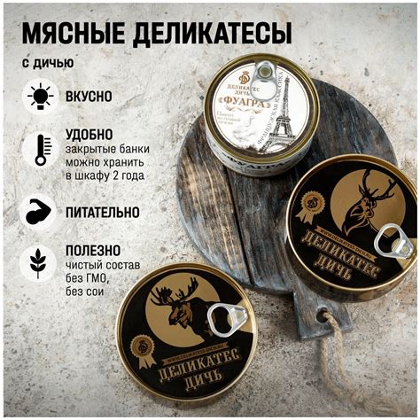 Подарочный мужской набор Дичь бокс мясные деликатесы вкусный подарок ...