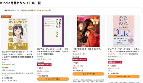 【2024年6月分】kindle月替わりセールが更新 「アルスラーン戦記」などが対象 ソフトアンテナ