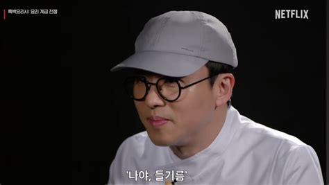 흑백요리사 시즌2 확정 밈 정리 명대사 짤 어록 다시보기 백종원 안성재 최강록