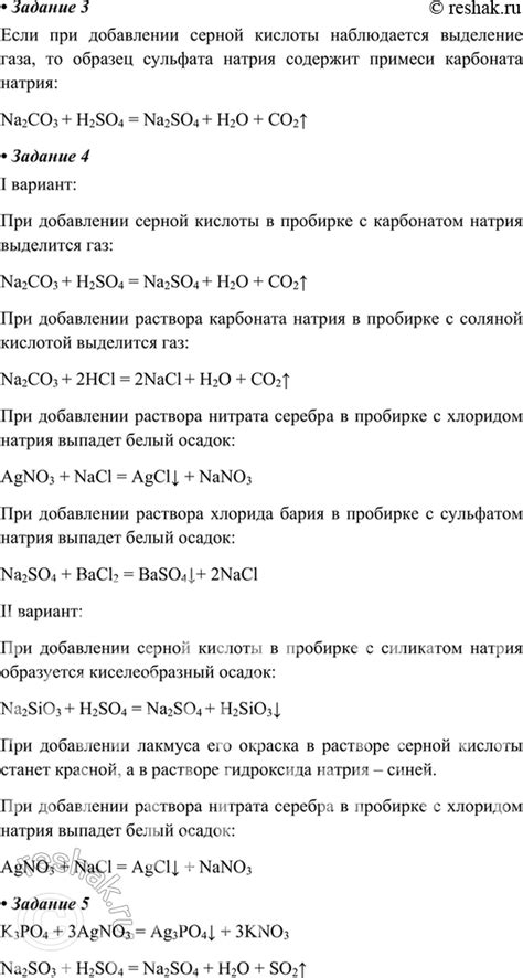 (решено)Практическая работа 4 ГДЗ Еремин Кузьменко 9 класс по химии