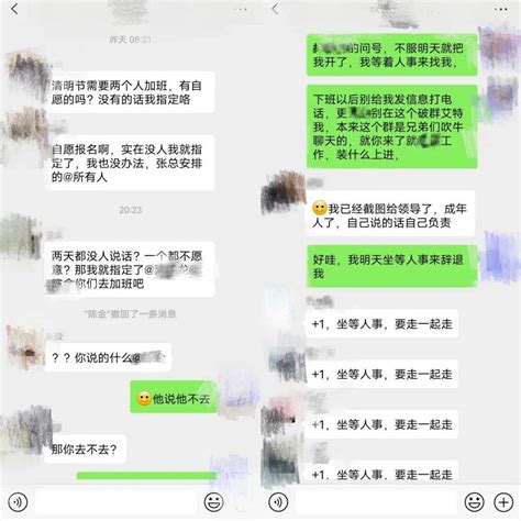 网传“中国电科成都员工痛批领导安排加班”，中国电科回应→相关网络传播