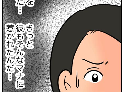 【マンガ／後編】私のほうが「何もかも上」なのに？完璧な相手と結婚した友人に嫉妬 人間関係 All About