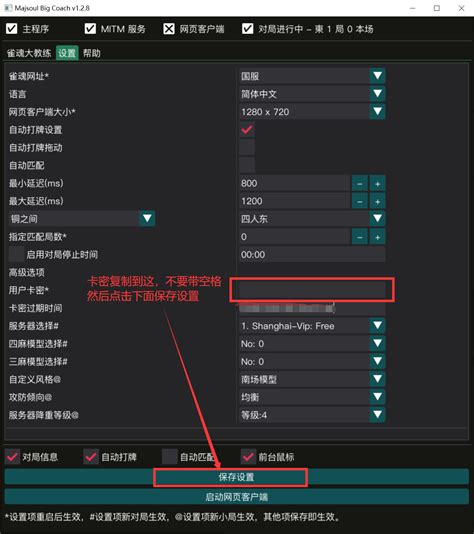 雀魂大教练ai使用说明魂雀