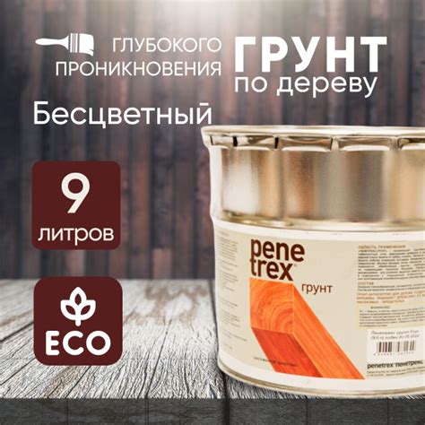 Грунтовка Фабрика Краски Хеми Глубокого проникновения, Обеспыливающая ...