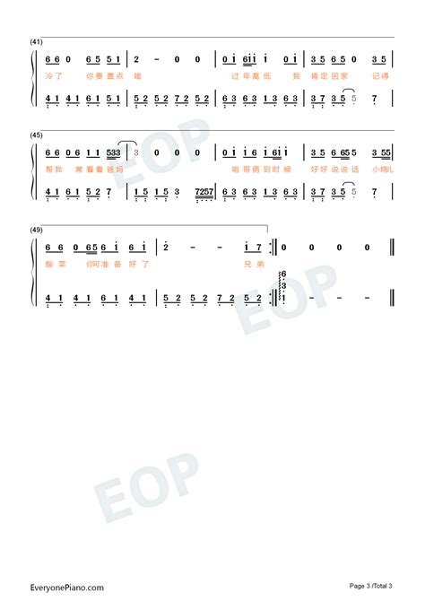 兄弟想你了 兄弟啊想你啦你在那嘎達還好嗎 抖音熱歌 越南神曲中文版雙手簡譜預覽