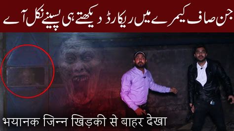 Woh Kya Hoga Episode 177 Ghost Caught On Camera Pakistan Horror