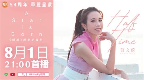 【a Star Is Born】ep1 Karen Mok 莫文蔚 Half Time 新闻 百格新闻