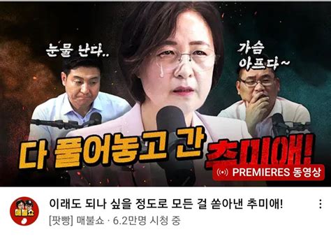 노무현 탄핵 앞장 추미애 盧센터서 간담회 “코미디냐” 종합 정보 게시판