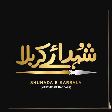 Shuhada E Karbala Arabic Calligraphy Martyred Of Karbala Gold Calligraphy On Black Background