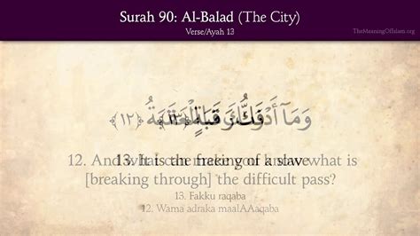 Discover Quran Islam 83 Surat Al Mutaffifin The Defrauding Arabic And