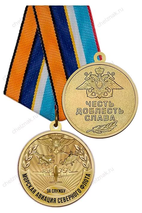 Награды Военно-воздушных сил России - Купить медали и нагрудные знаки ВВС