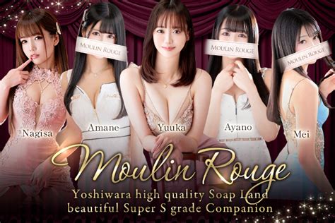 Moulin Rouge Escorts Tokyo Japan Escorts Tokyo Soapland Japan