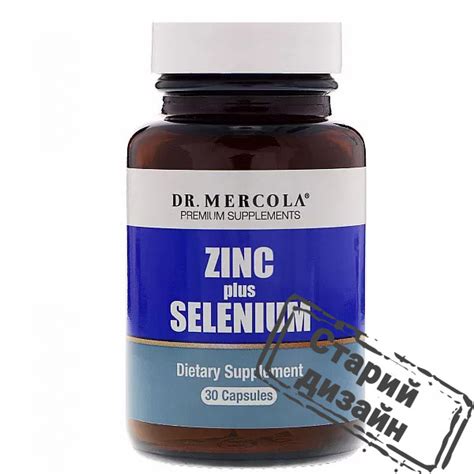 Цинк і селен (Zinc Plus Selenium) 30 капсул Dr. Mercola Купити - Biovit.ua