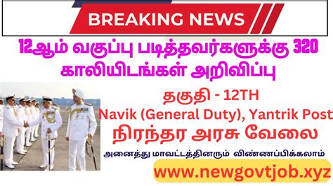 Indian Coast Guard Recruitment 2024 Apply Navik GD Yantriks Posts