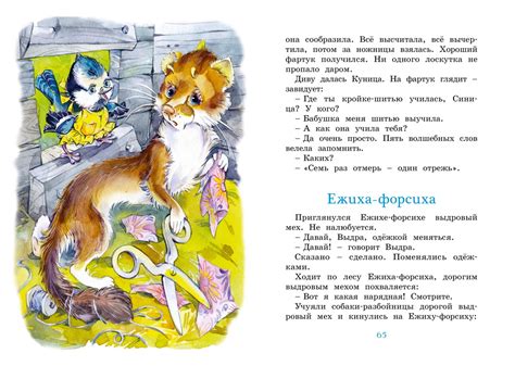 Купить книгу «Волшебные краски», Евгений Пермяк | Издательство «Махаон ...
