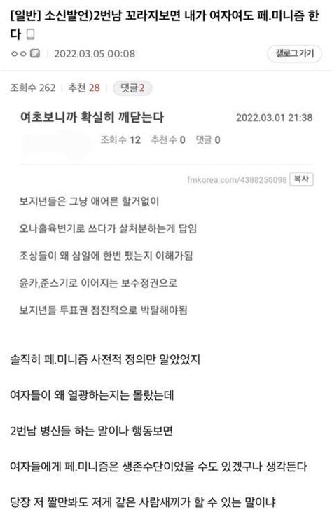 2xy들아 너넨 그냥 니들이 뿌린 혐오의 피해자들한테 혐오당하는 거야~ 인스티즈instiz 일상 카테고리