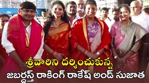 Jabardasth Rocking Rakesh And Sujatha Along With Roja Visuals At