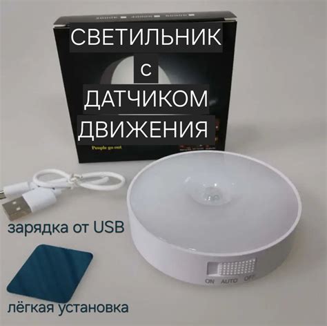 Светильник автономный с датчиком движения зарядка от usb — купить по ...