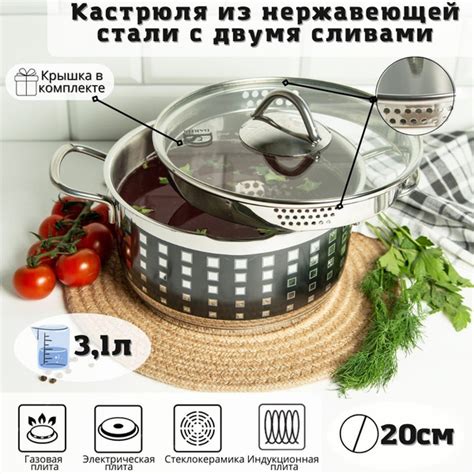 Кастрюля из нержавеющей стали с двумя сливами с крышкой и утолщенным ...