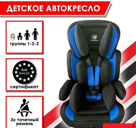TAKARA MXZ-EF синий Детское автомобильное кресло - купить с доставкой ...